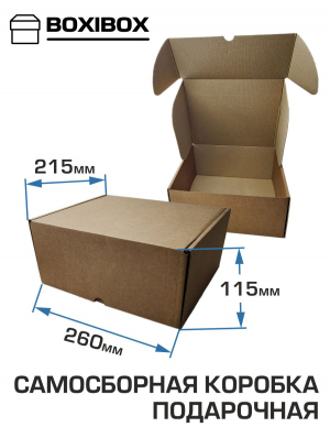 ����������� ������� BOXI 260�215�115 ��